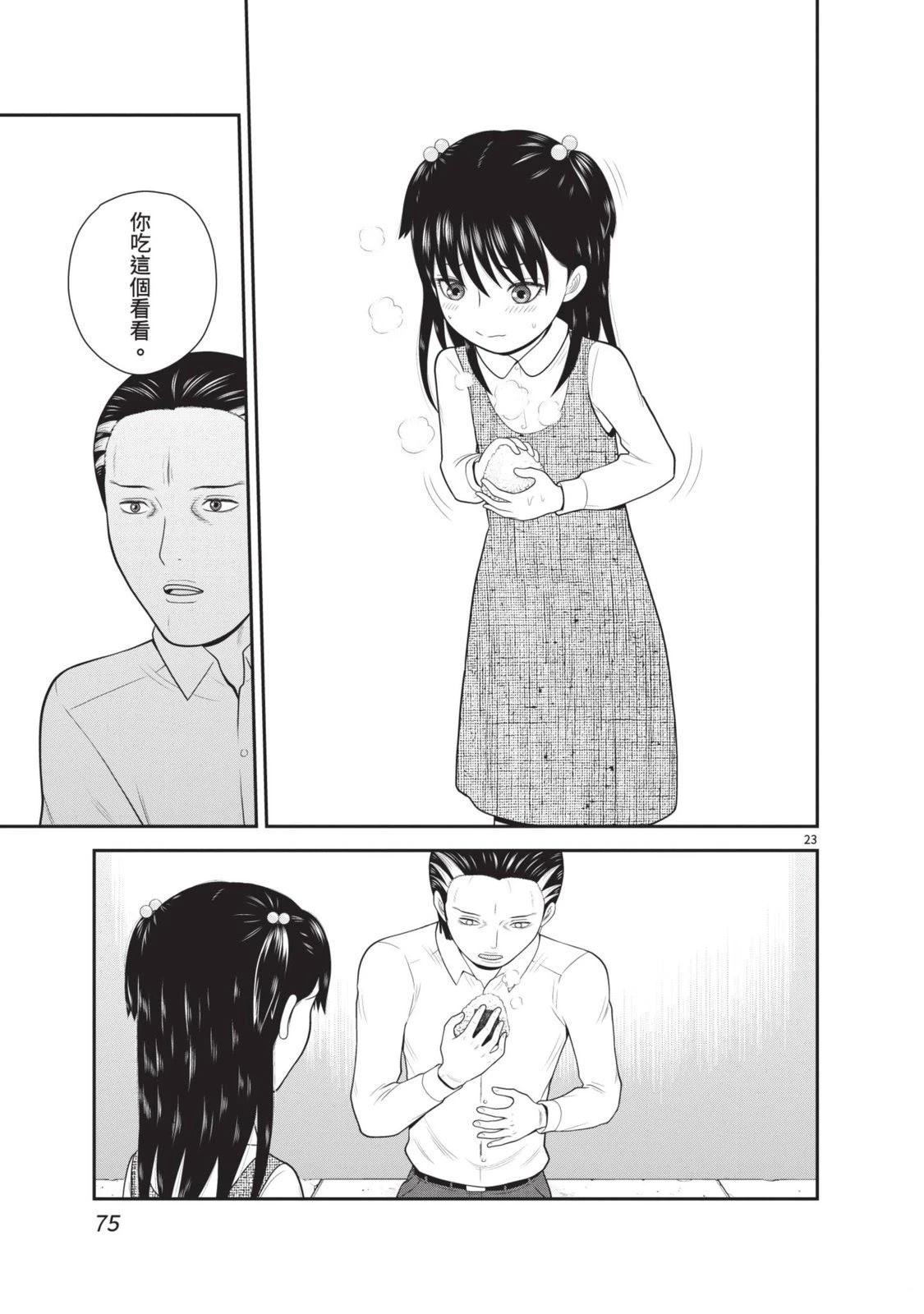 第5卷 第77页