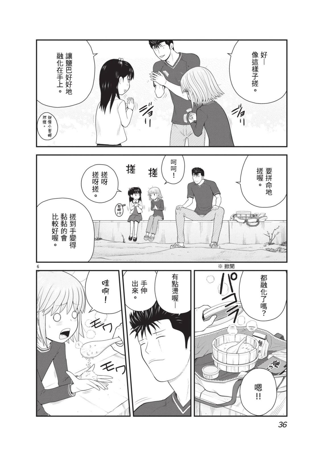 第5卷 第38页