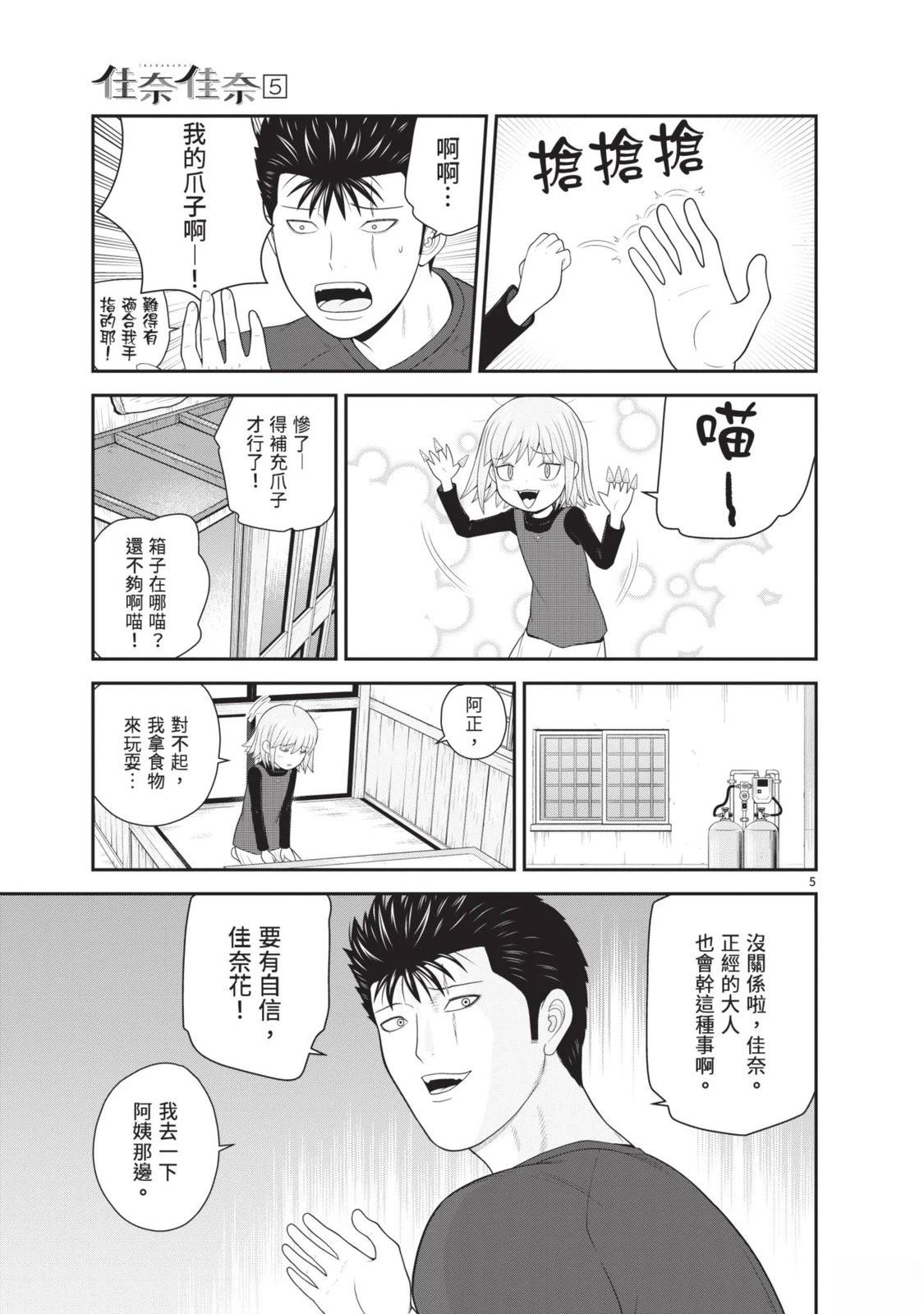 第5卷 第11页