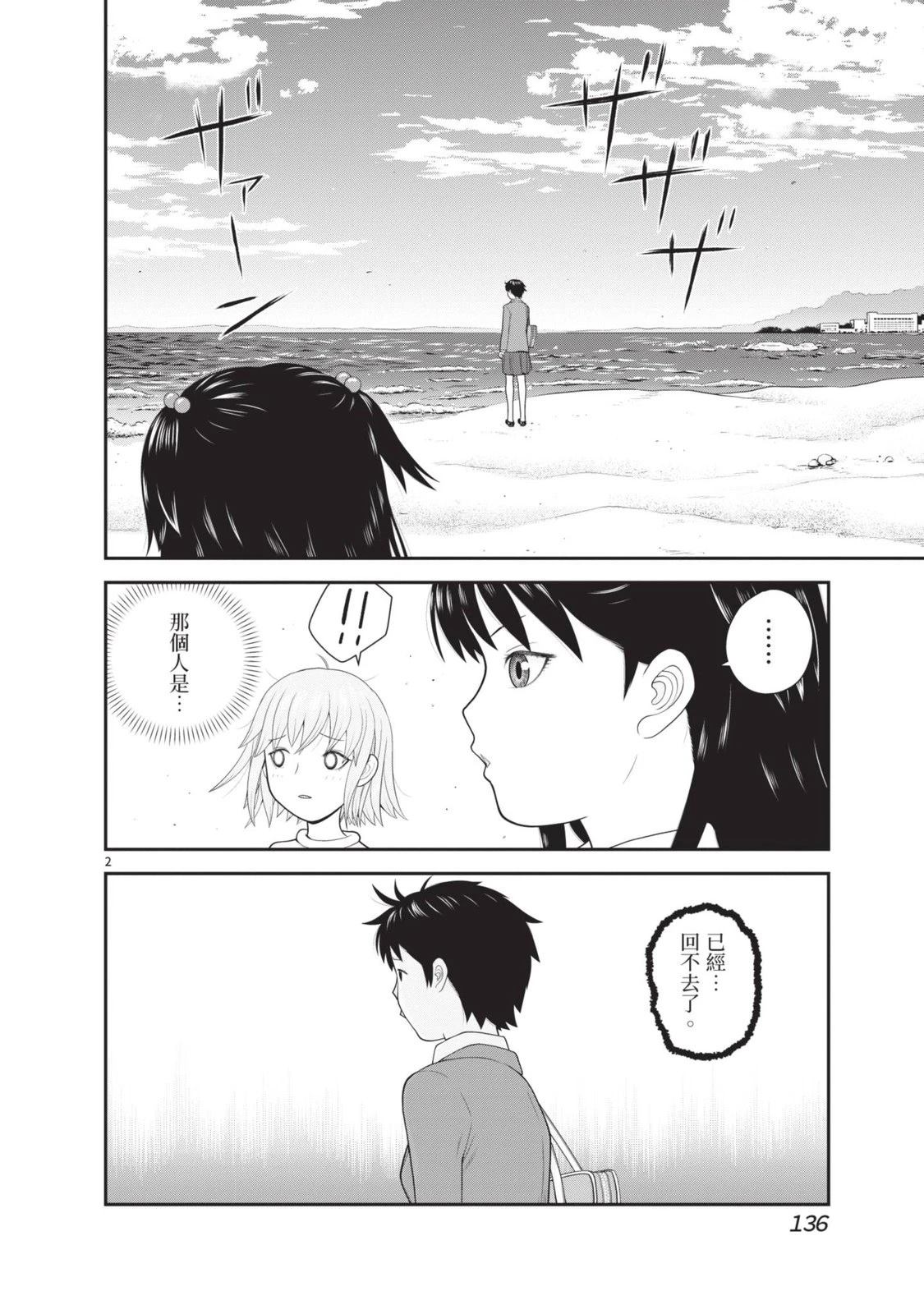 第5卷 第138页