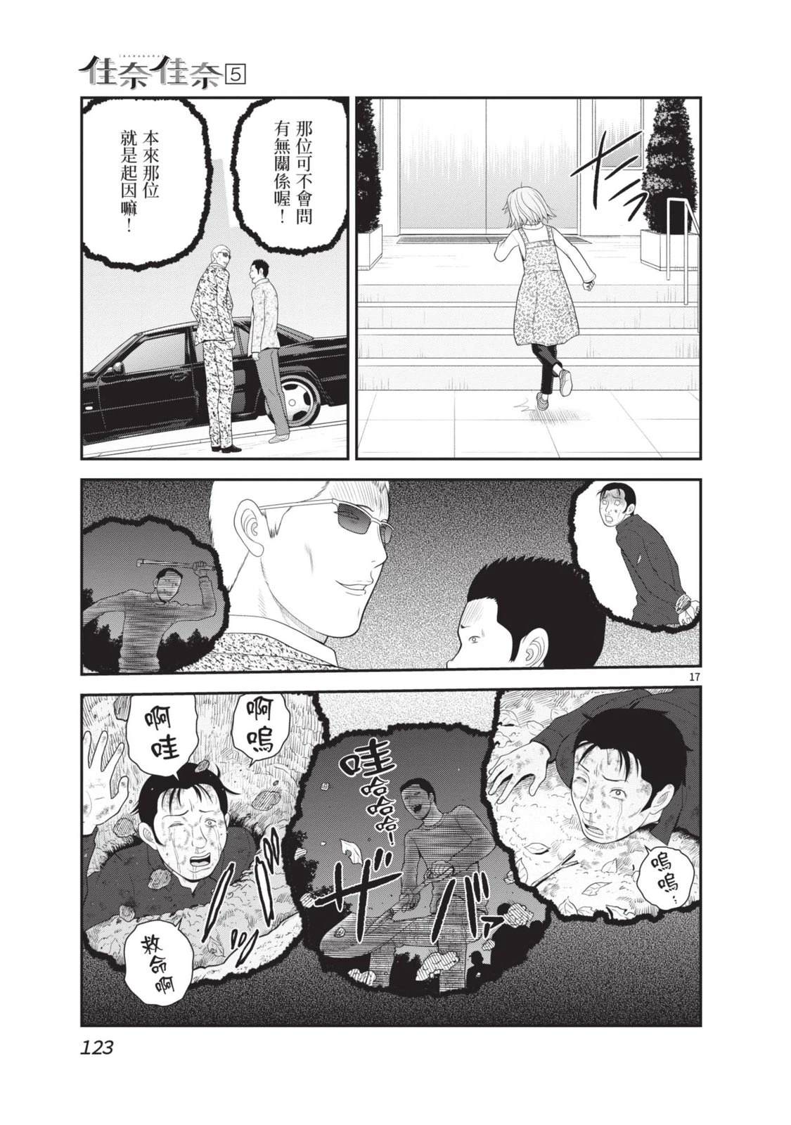 第5卷 第125页