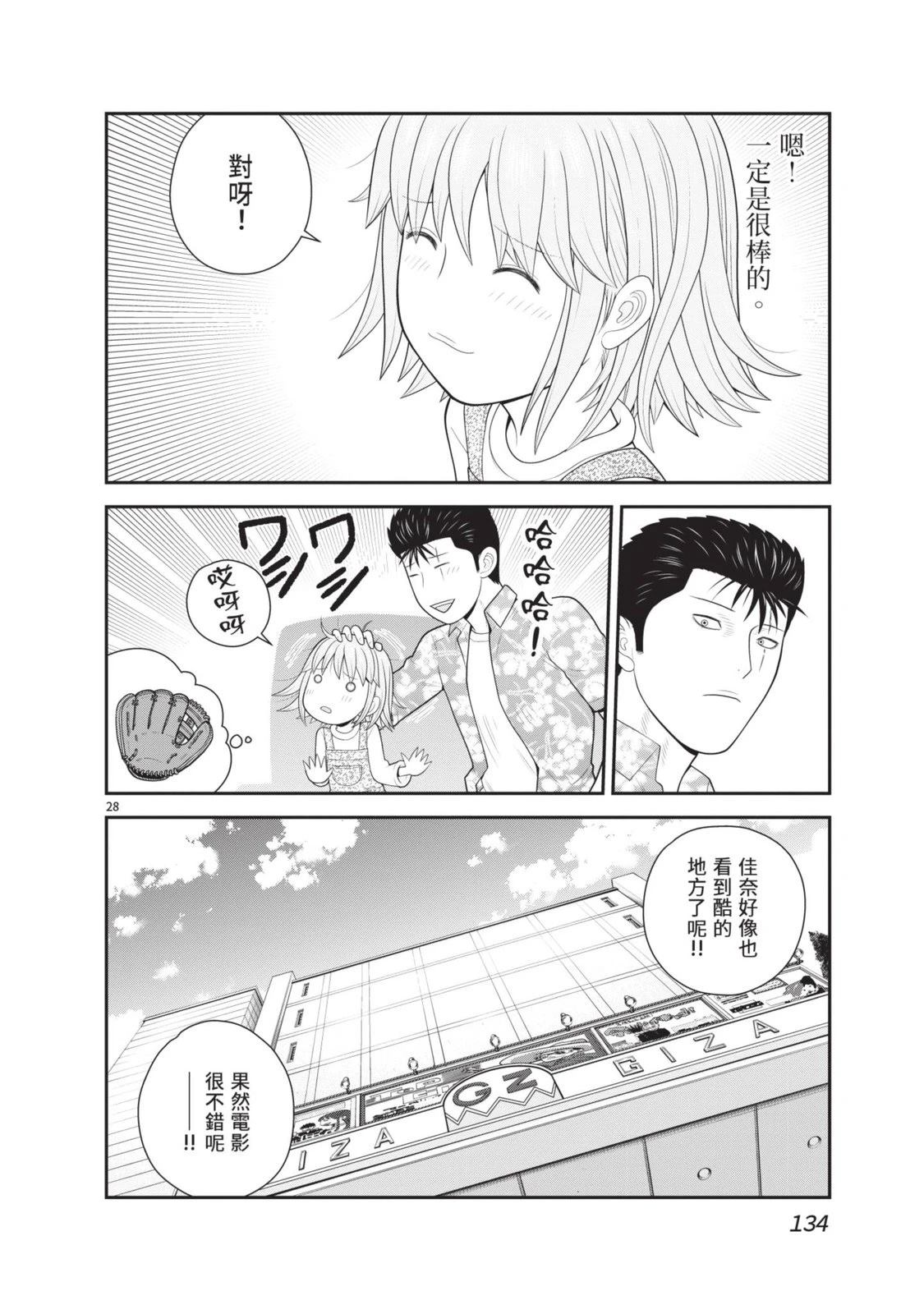 第5卷 第136页