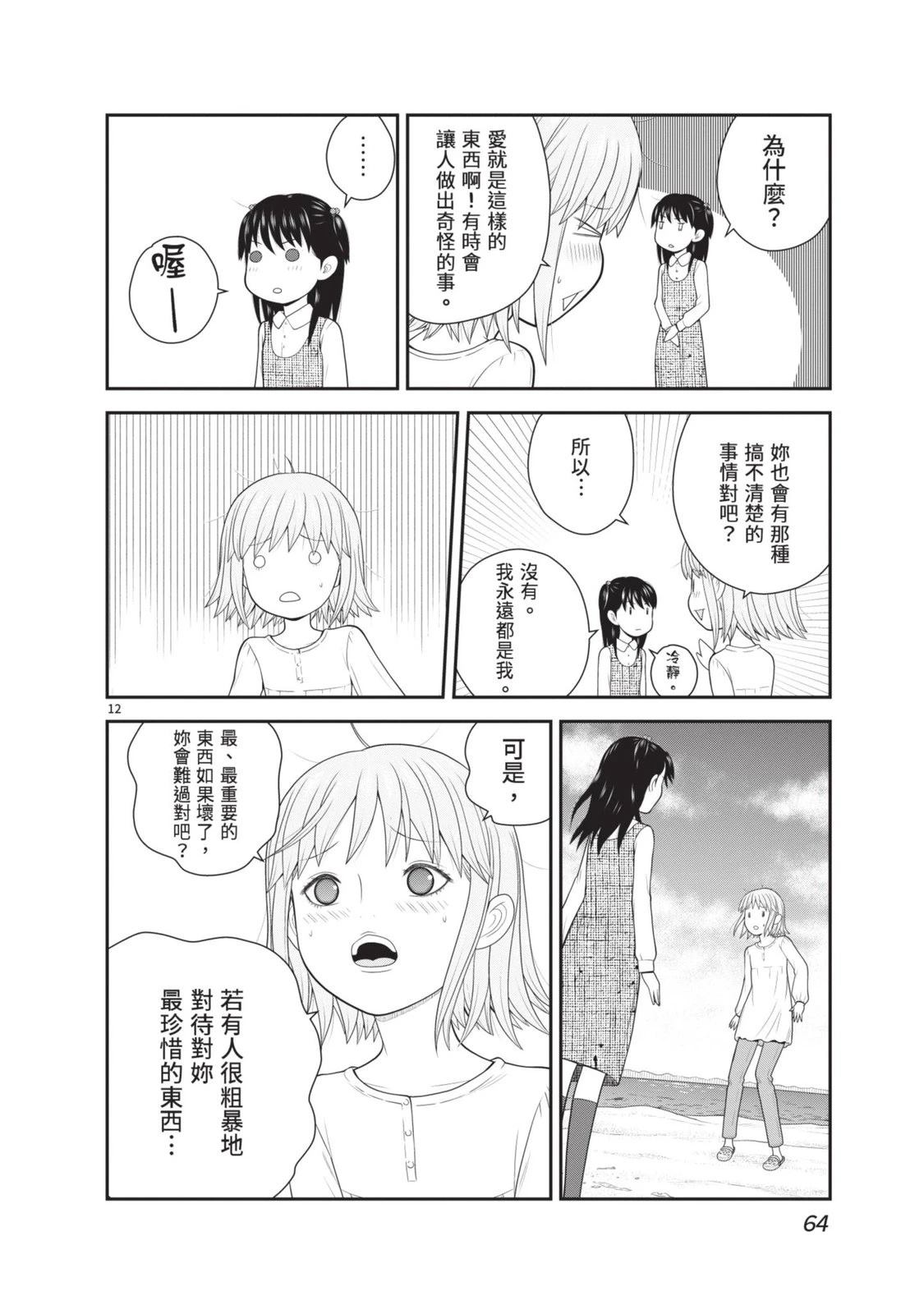 第5卷 第66页