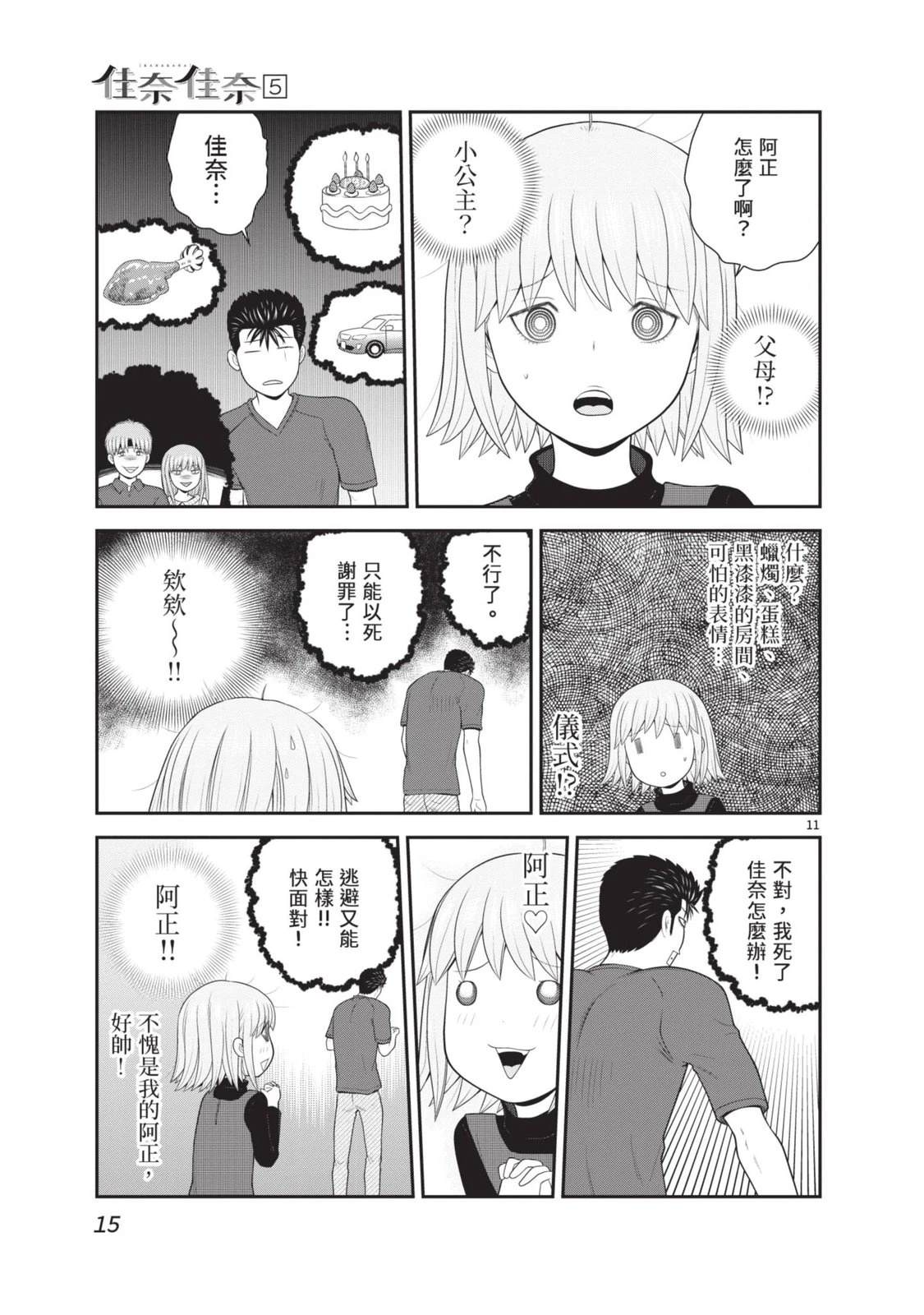 第5卷 第17页