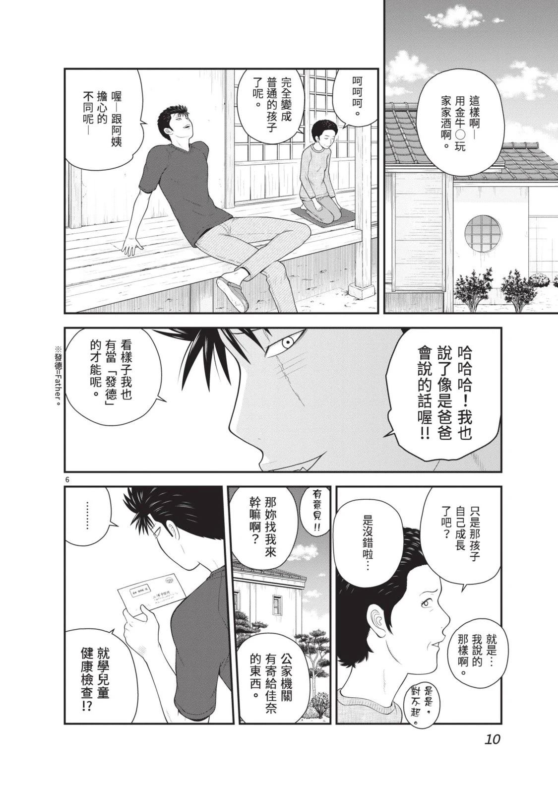 第5卷 第12页