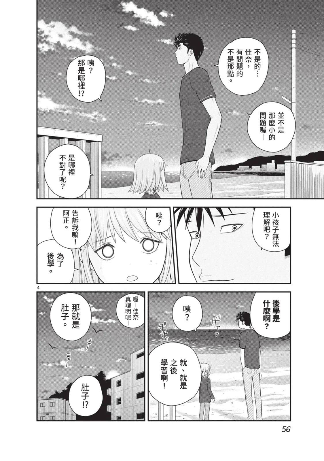 第5卷 第58页
