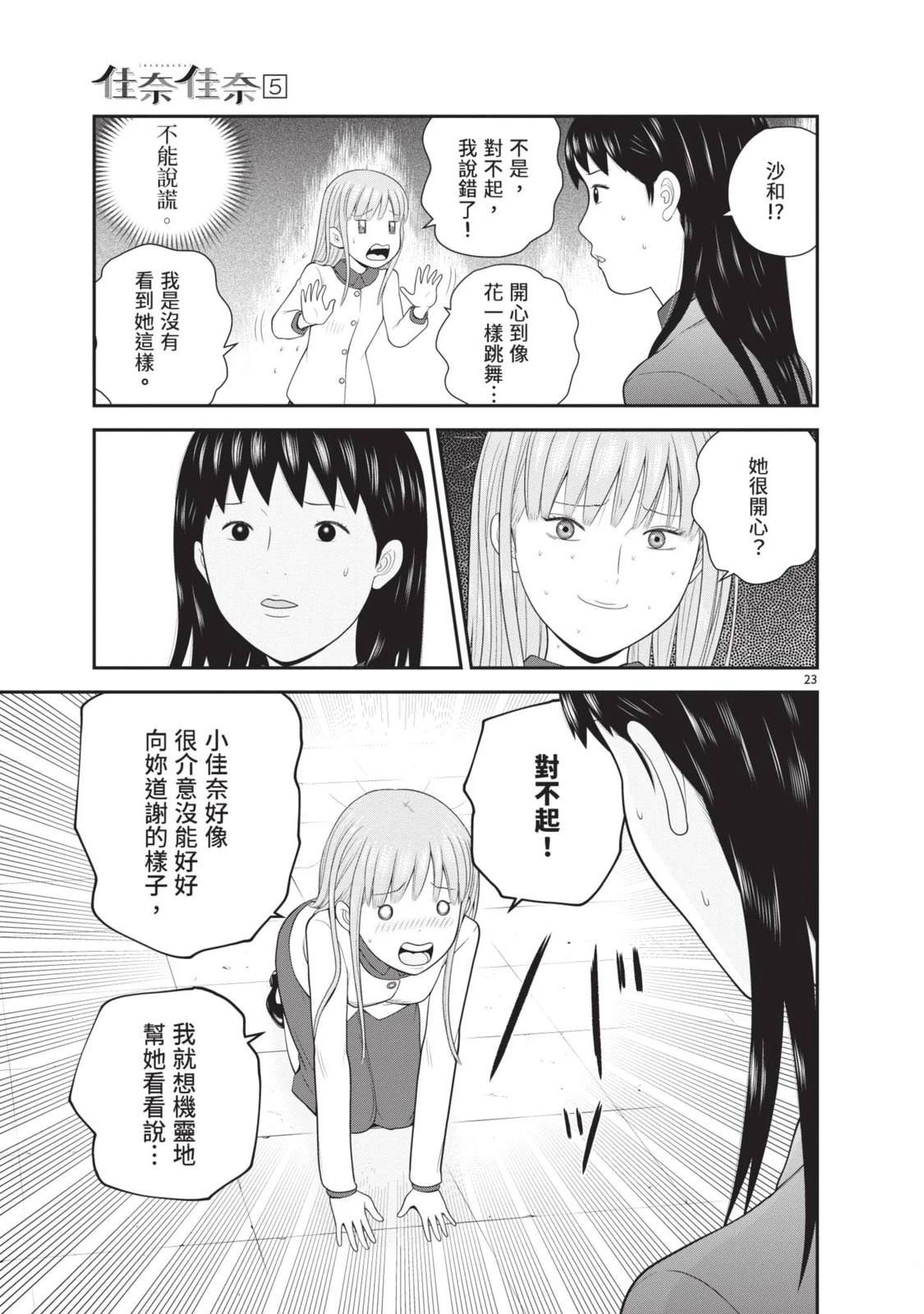 第5卷 第103页
