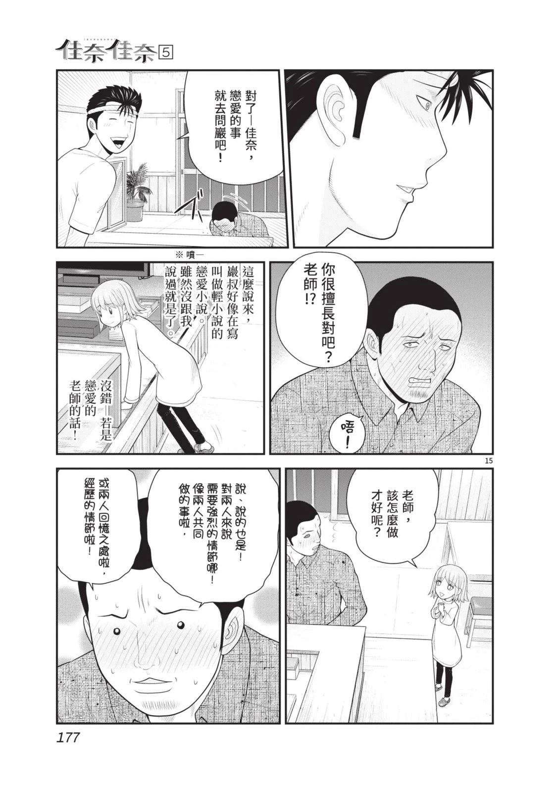 第5卷 第179页