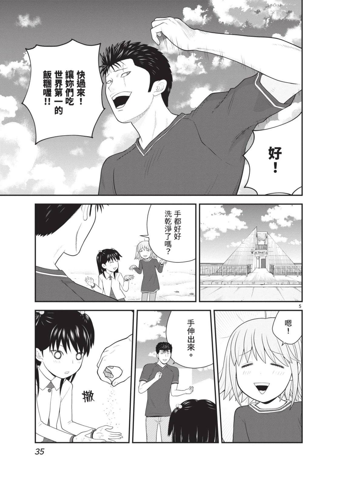 第5卷 第37页