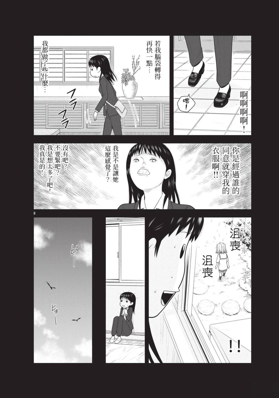 第5卷 第88页
