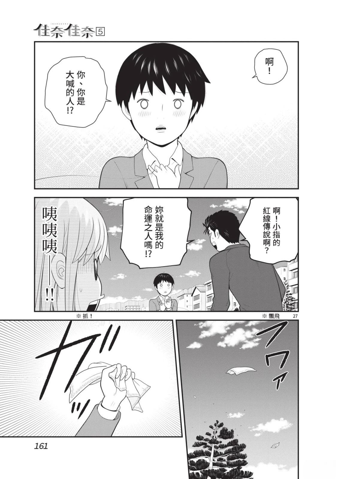 第5卷 第163页