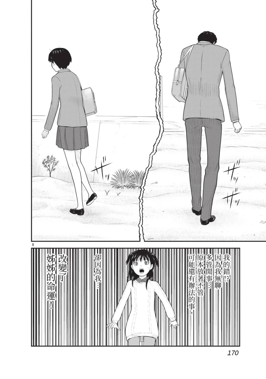 第5卷 第172页