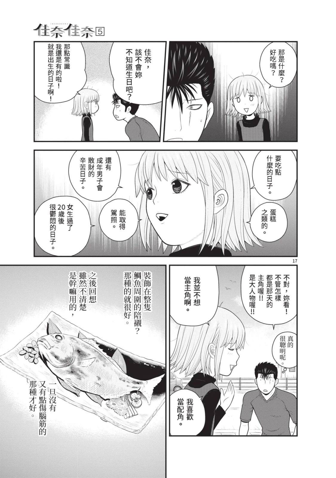 第5卷 第23页