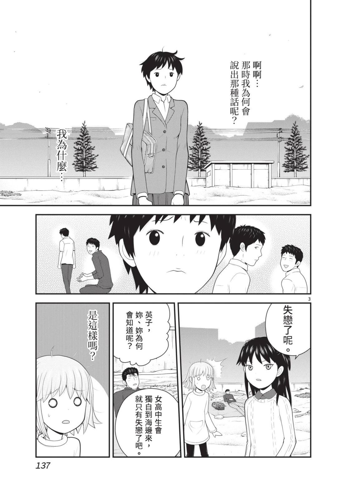 第5卷 第139页