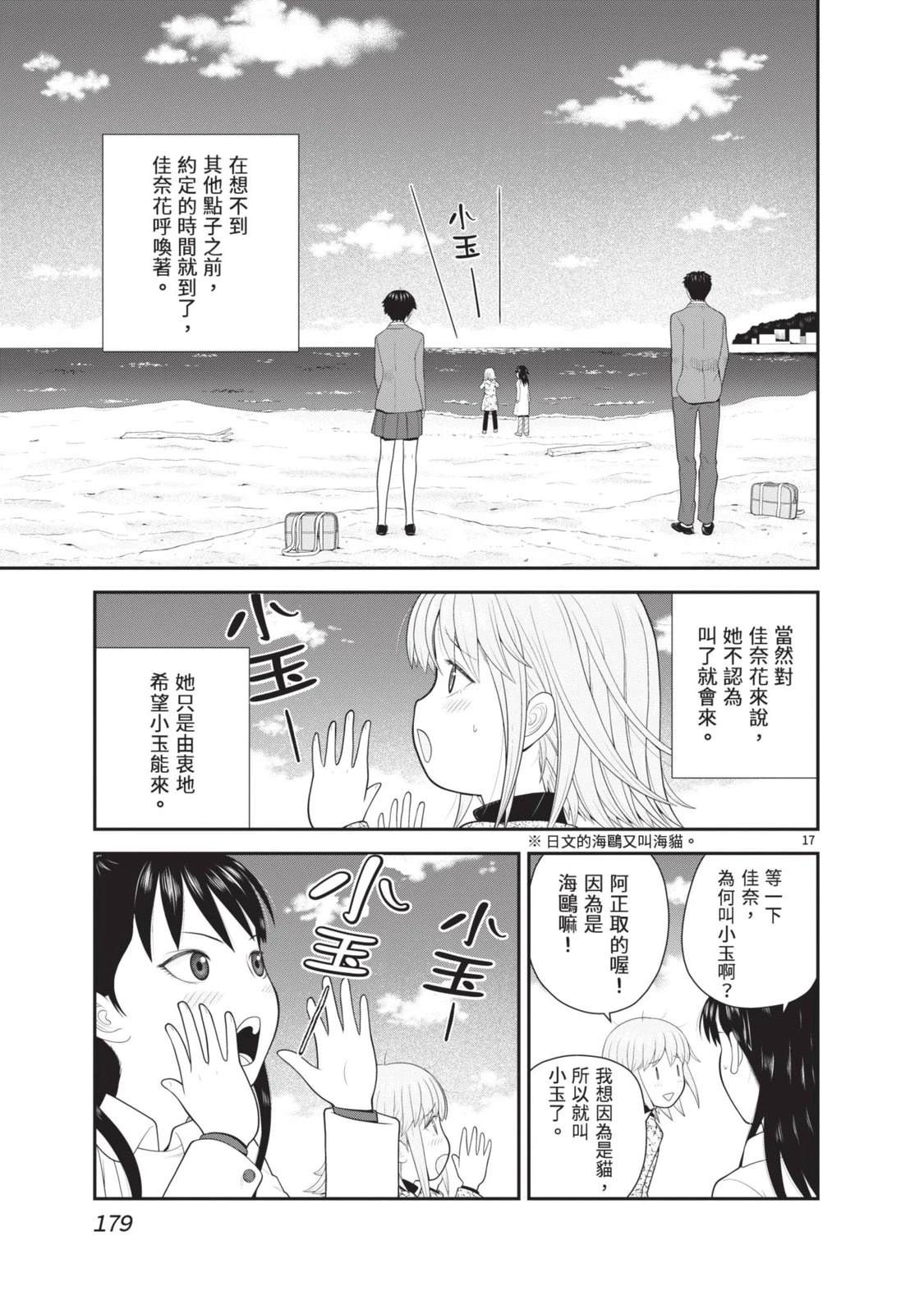 第5卷 第181页
