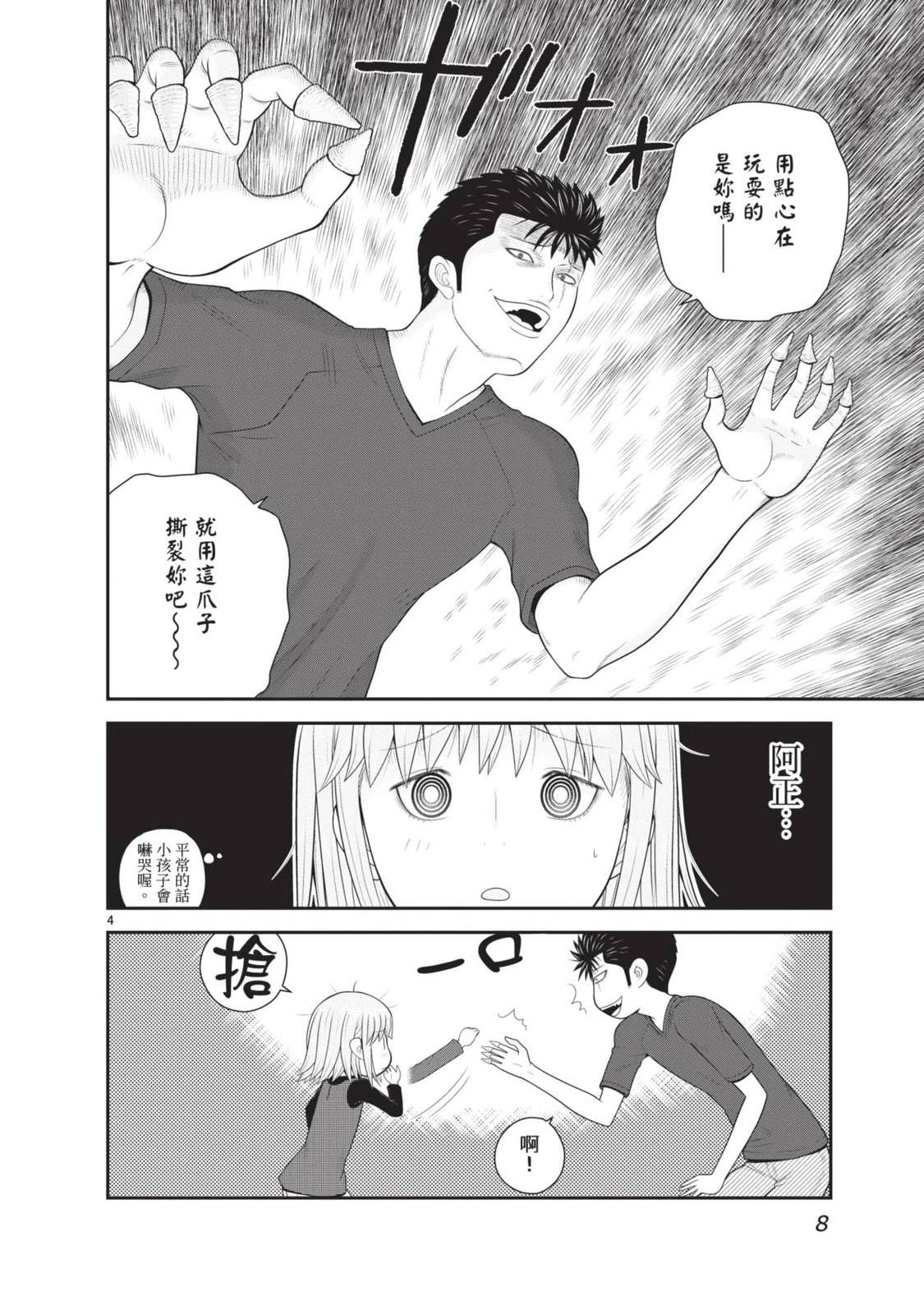 第5卷 第10页