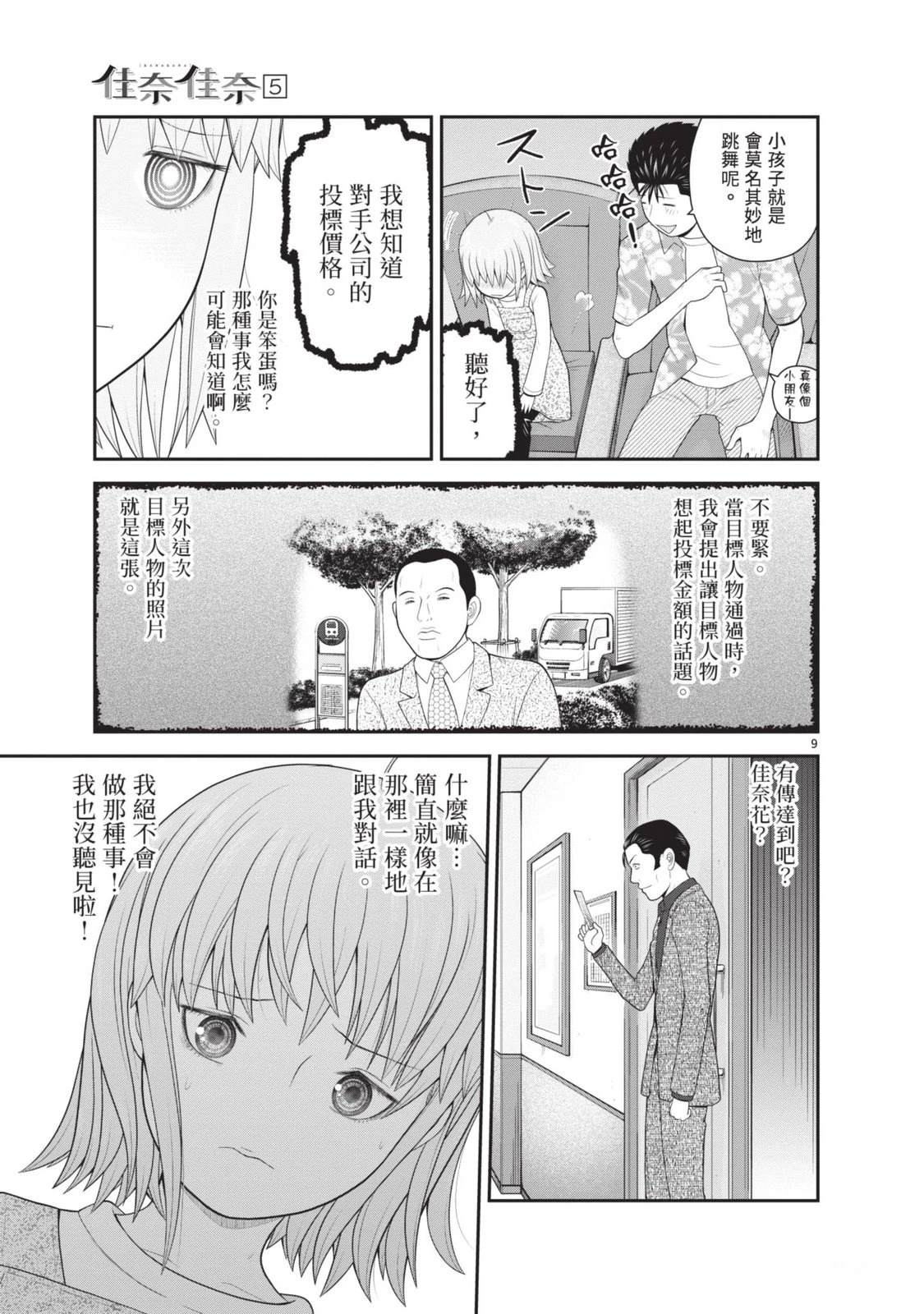 第5卷 第117页