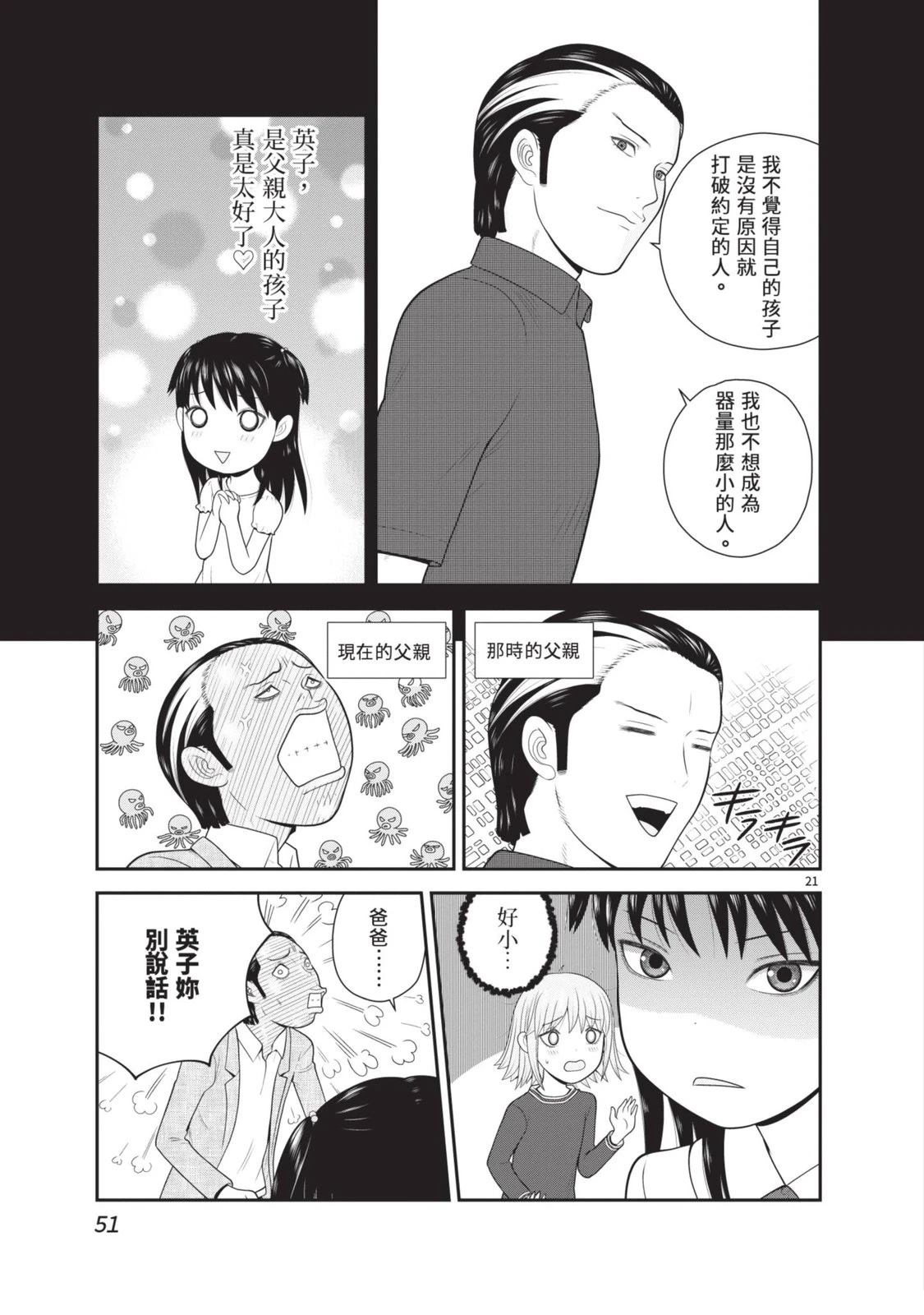 第5卷 第53页
