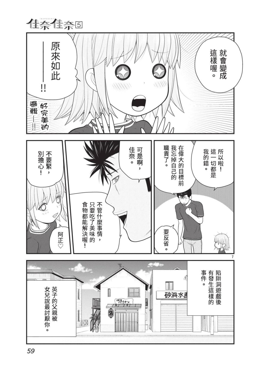 第5卷 第61页