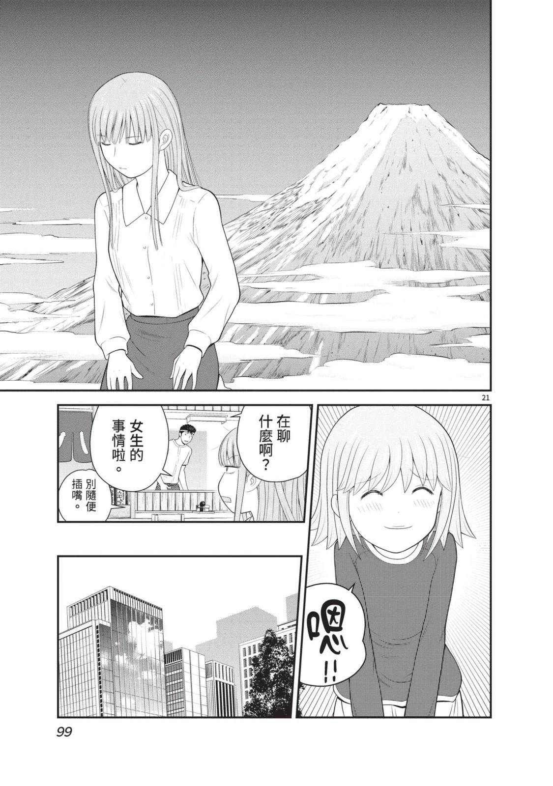 第5卷 第101页