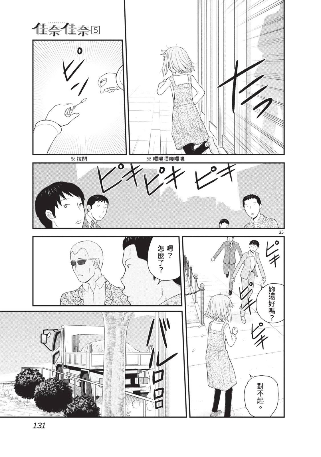第5卷 第133页