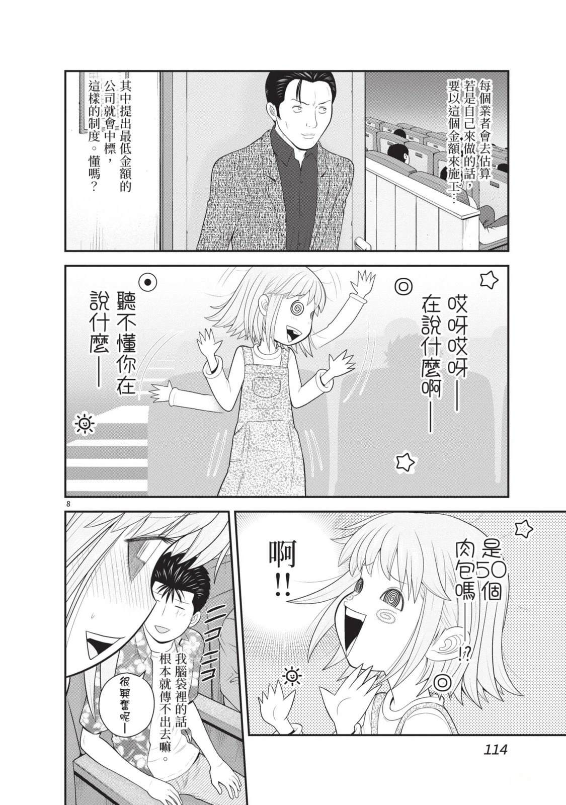 第5卷 第116页