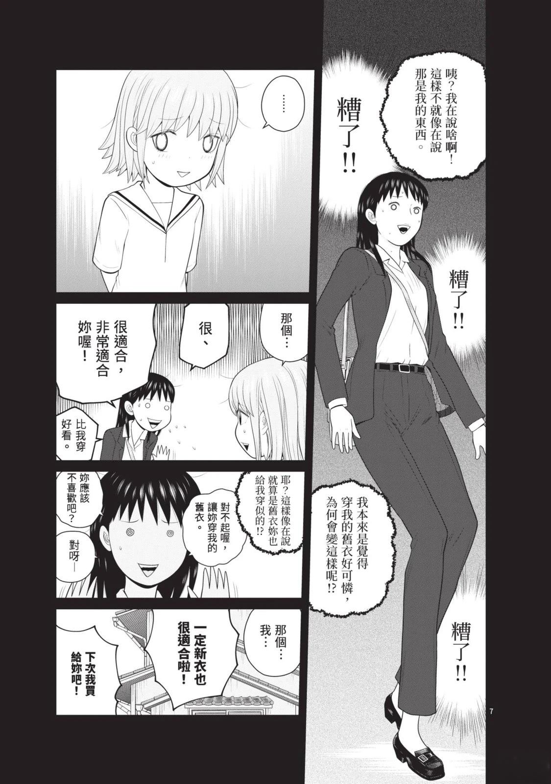 第5卷 第87页