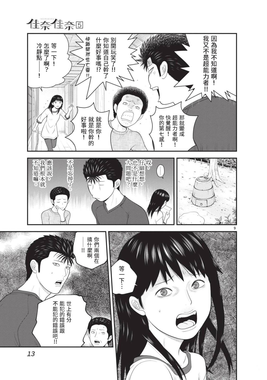 第5卷 第15页