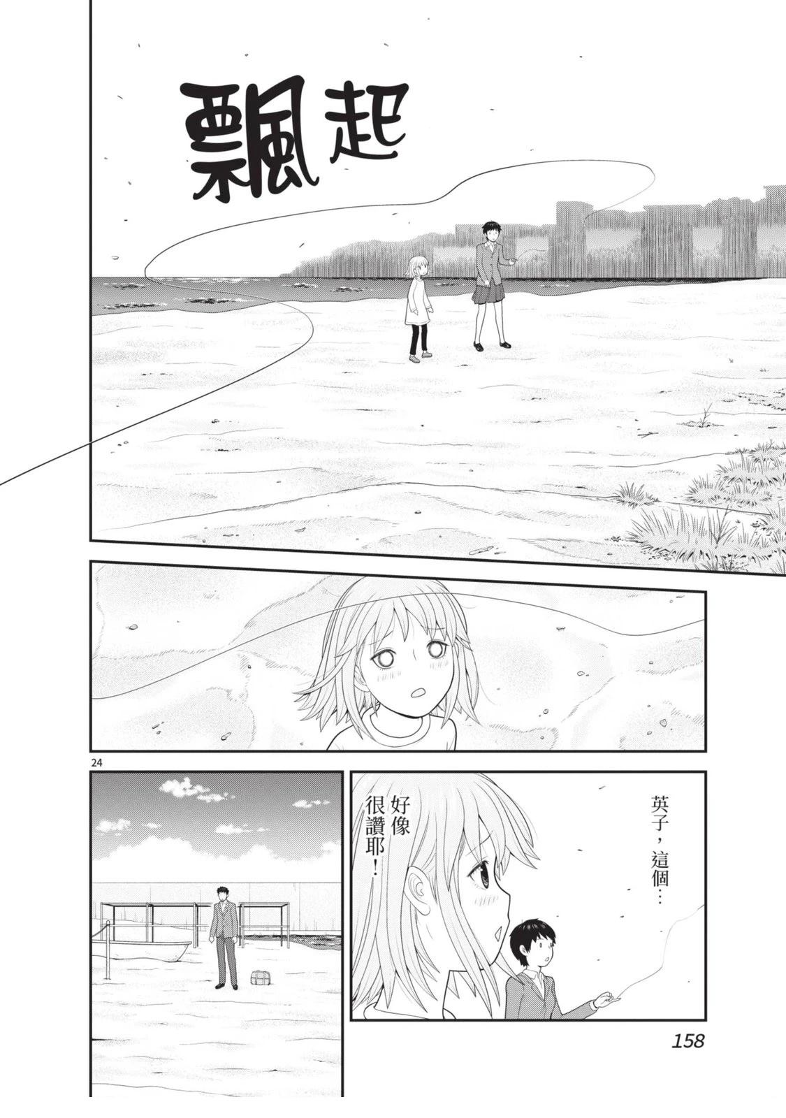 第5卷 第160页