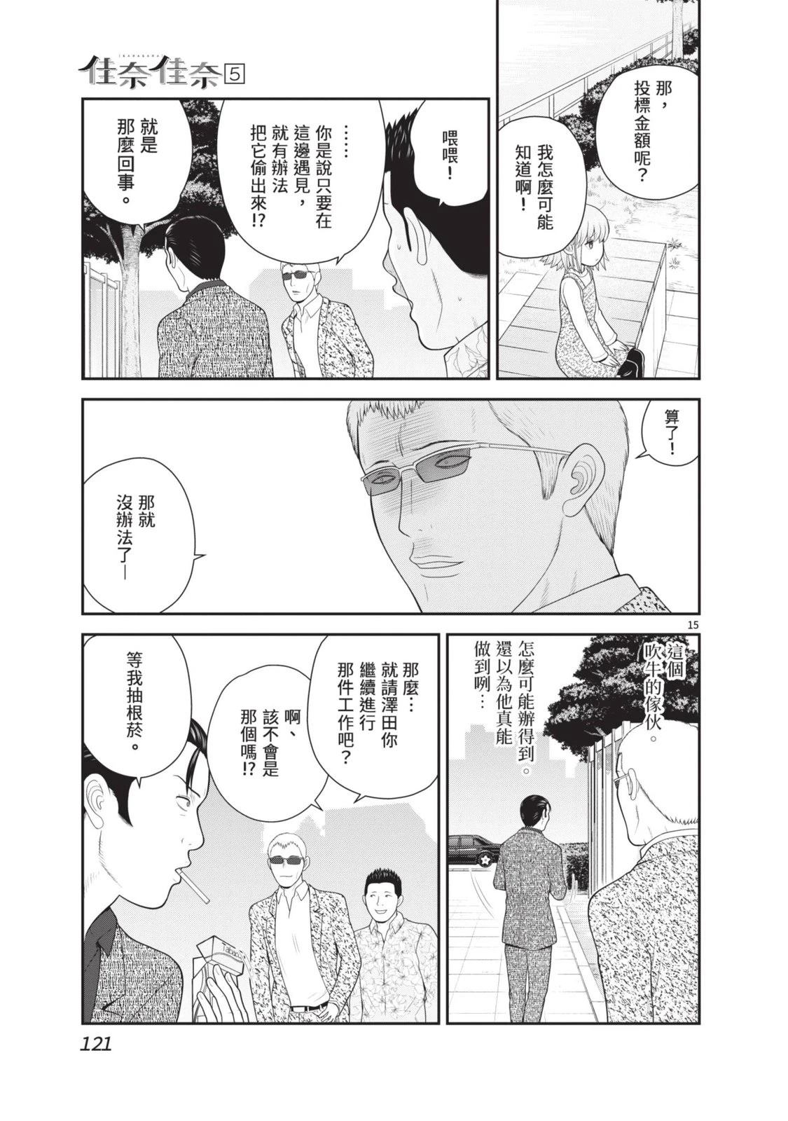 第5卷 第123页
