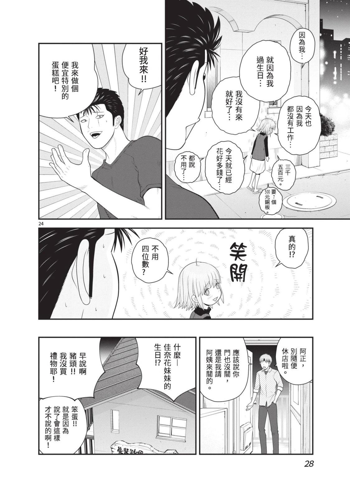 第5卷 第30页