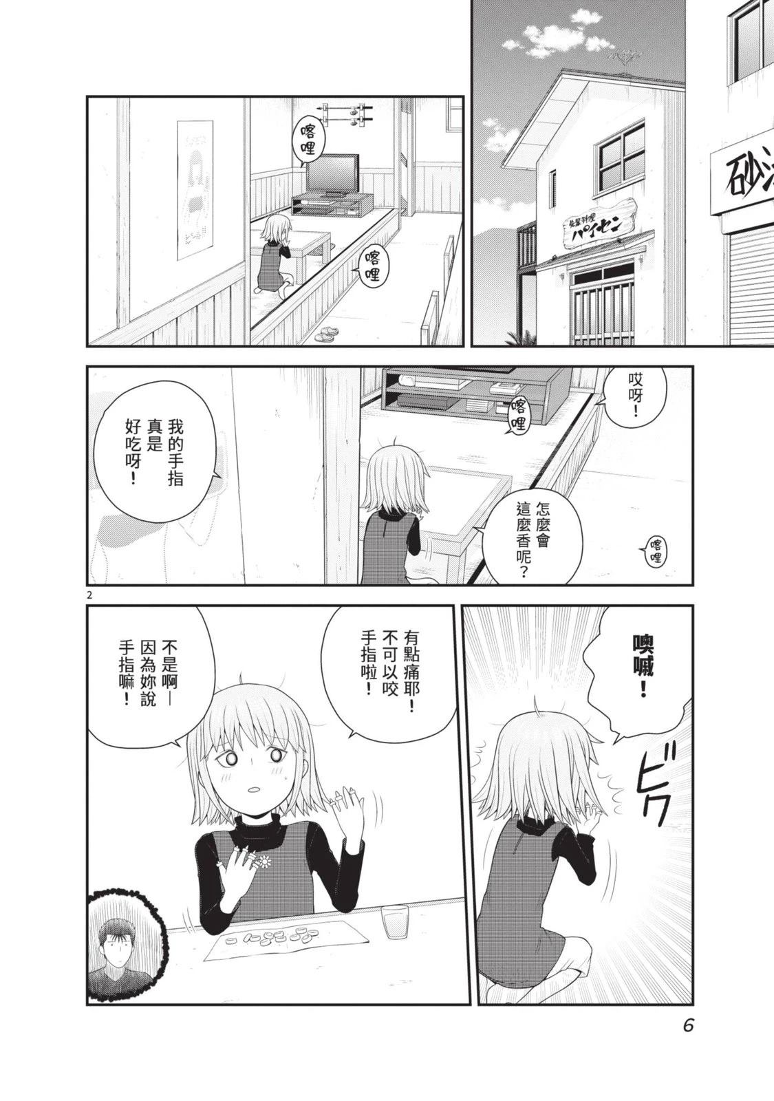 第5卷 第8页