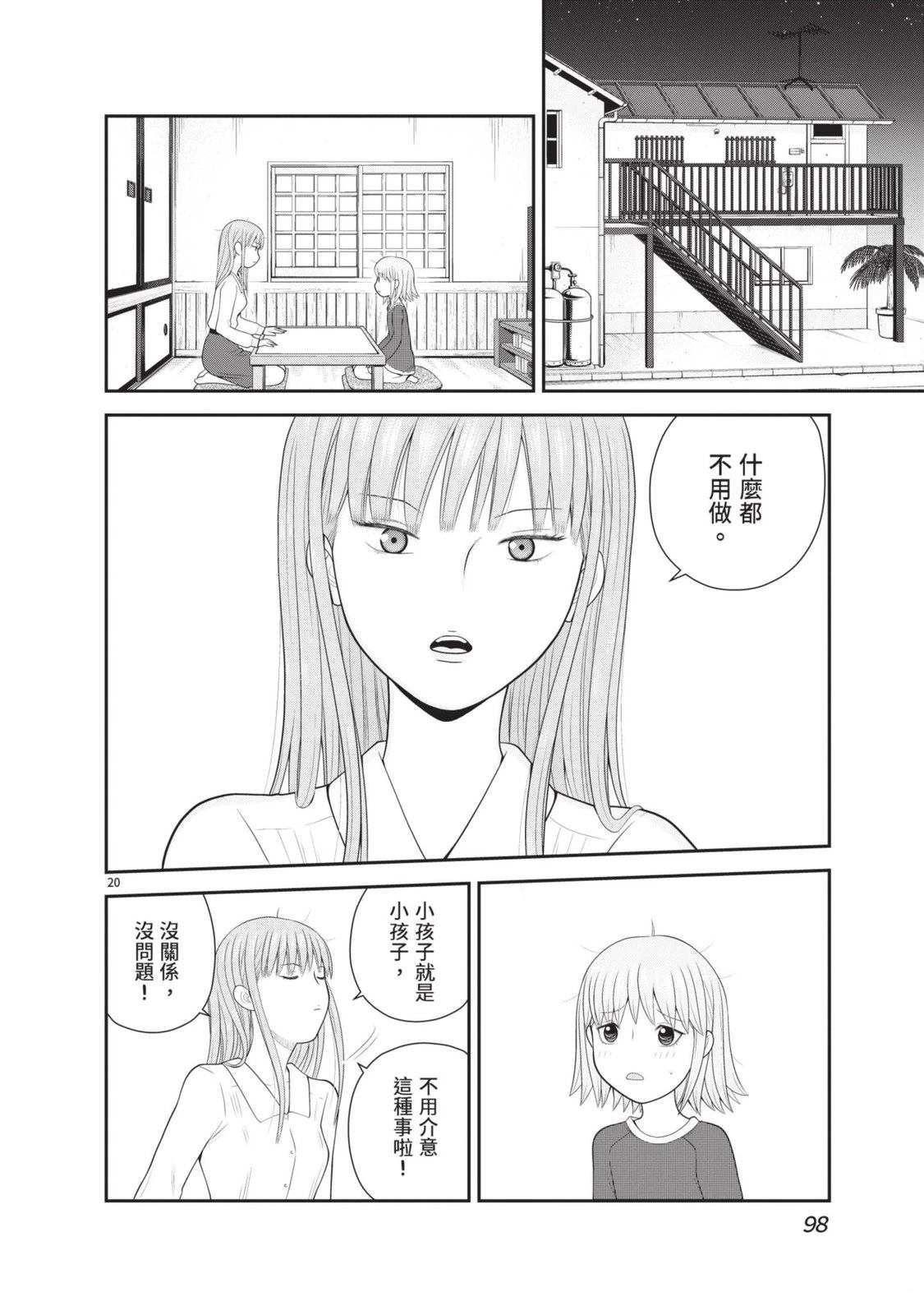 第5卷 第100页