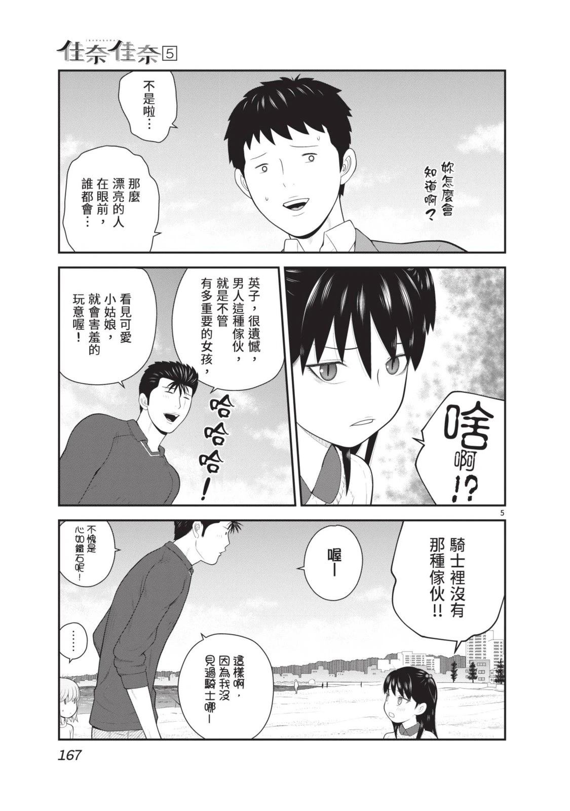 第5卷 第169页