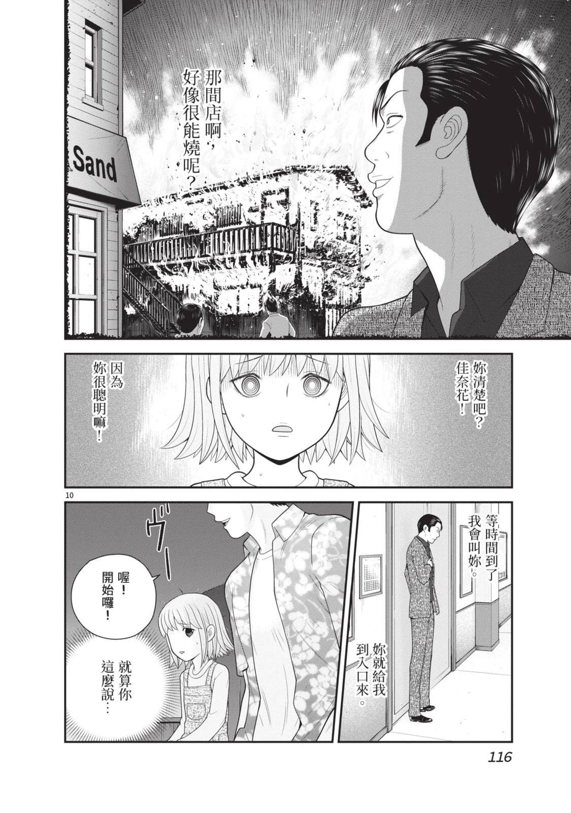 第5卷 第118页