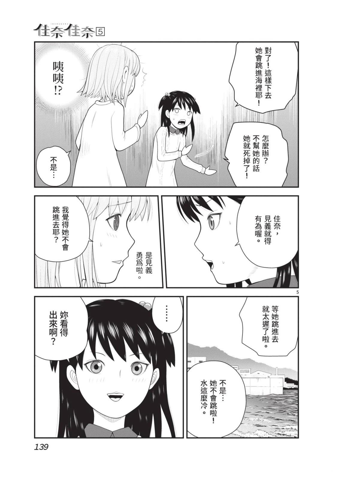 第5卷 第141页