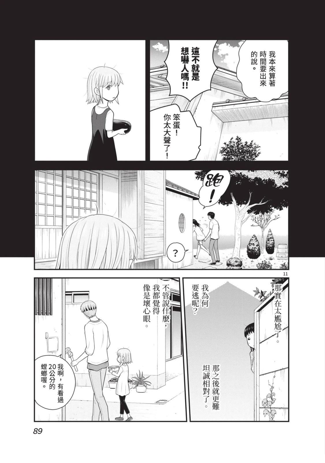 第5卷 第91页