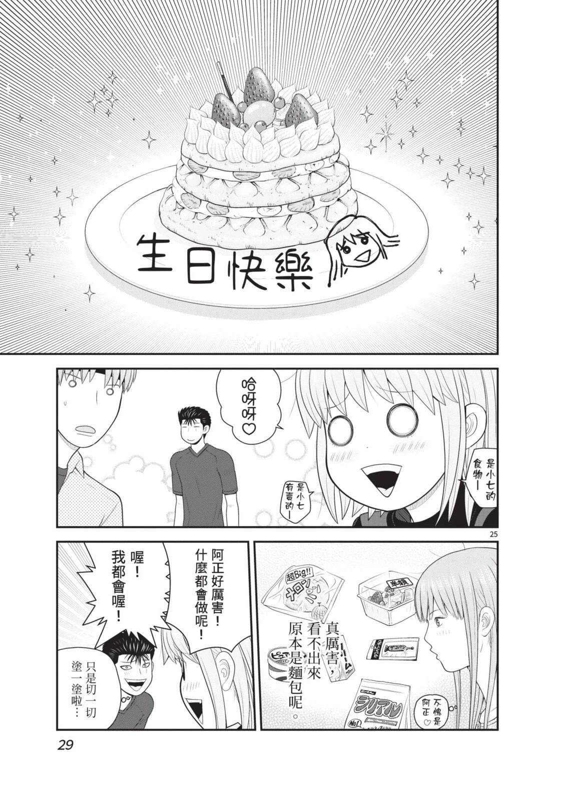 第5卷 第31页