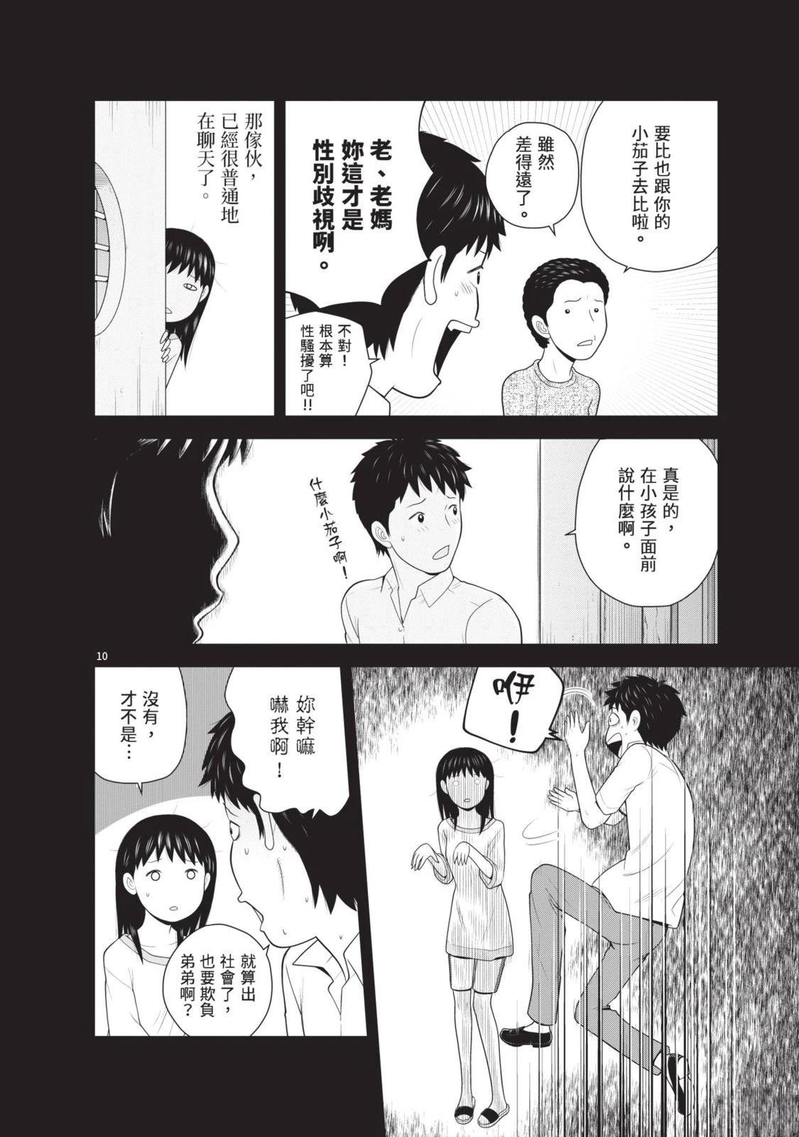 第5卷 第90页