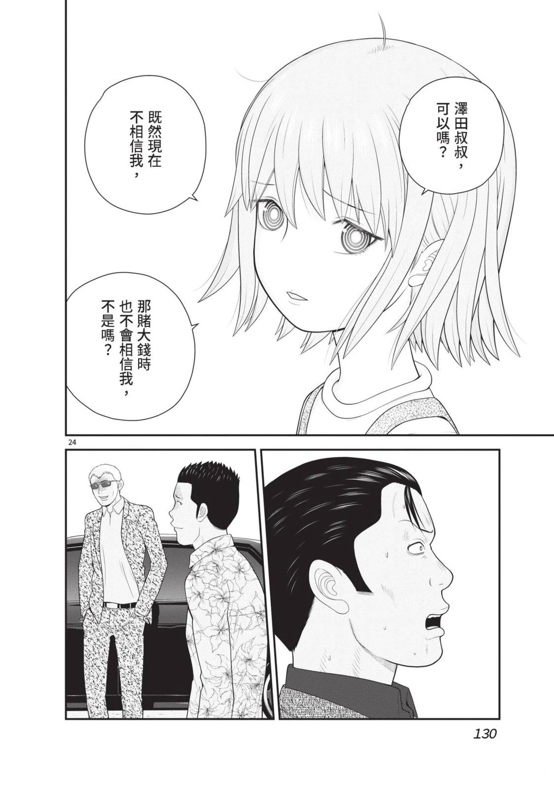 第5卷 第132页