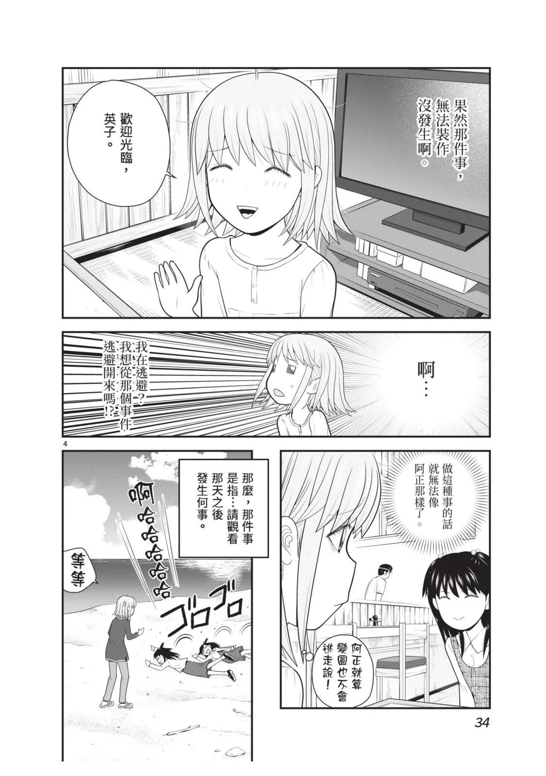 第5卷 第36页