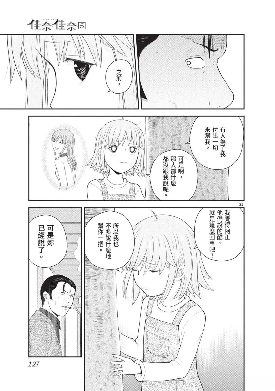 第5卷 第129页