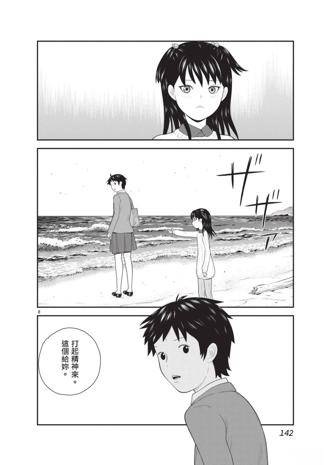 第5卷 第144页