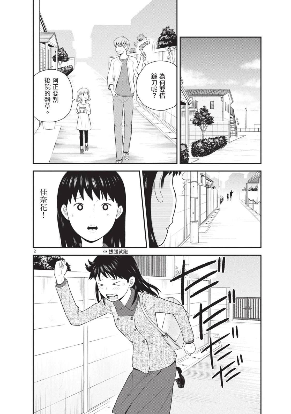 第5卷 第82页