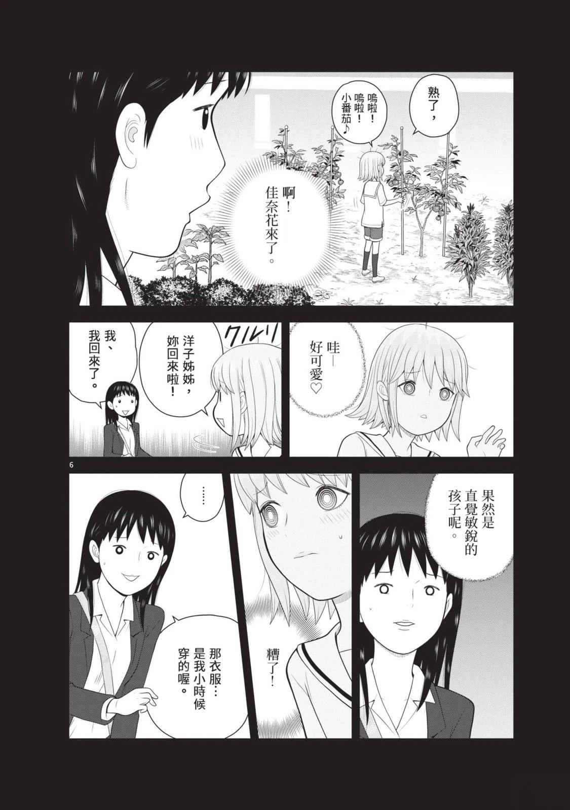 第5卷 第86页