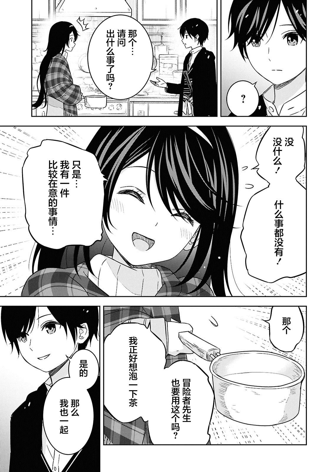 第34话 第11页
