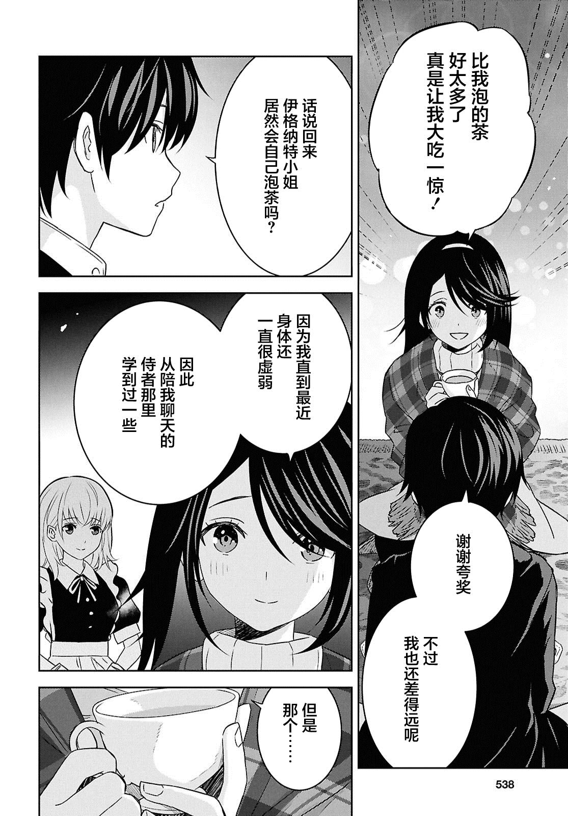 第34话 第18页