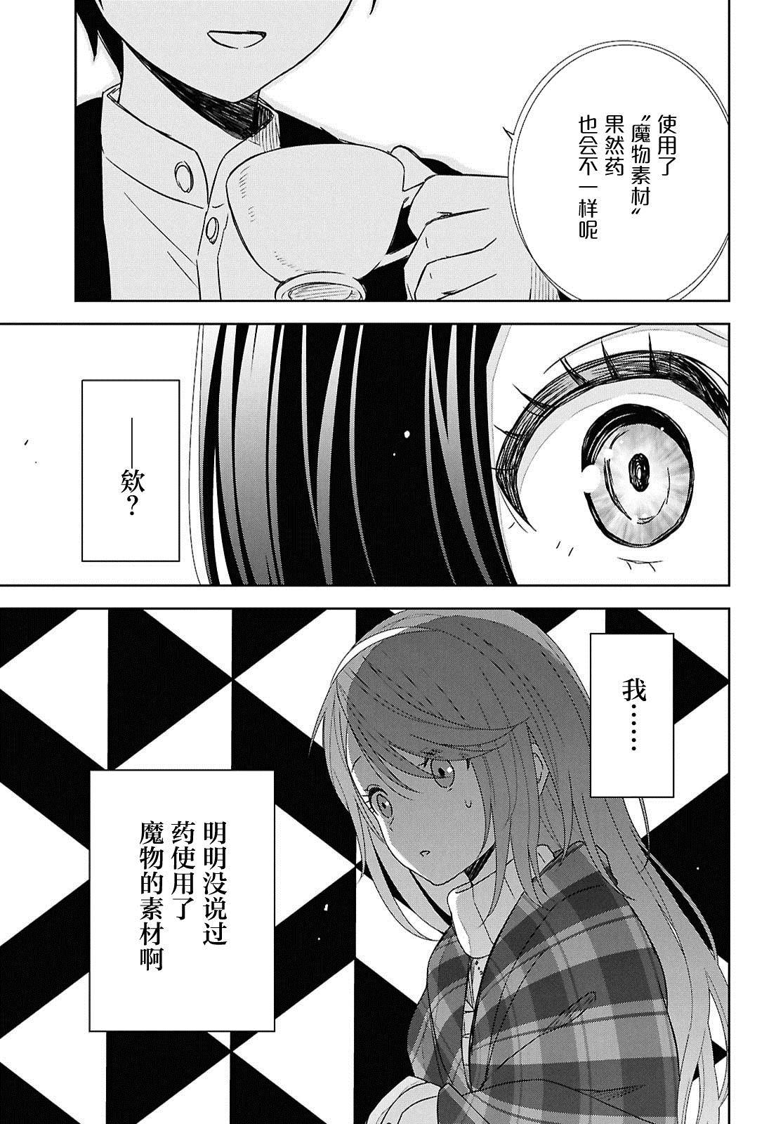 第34话 第26页