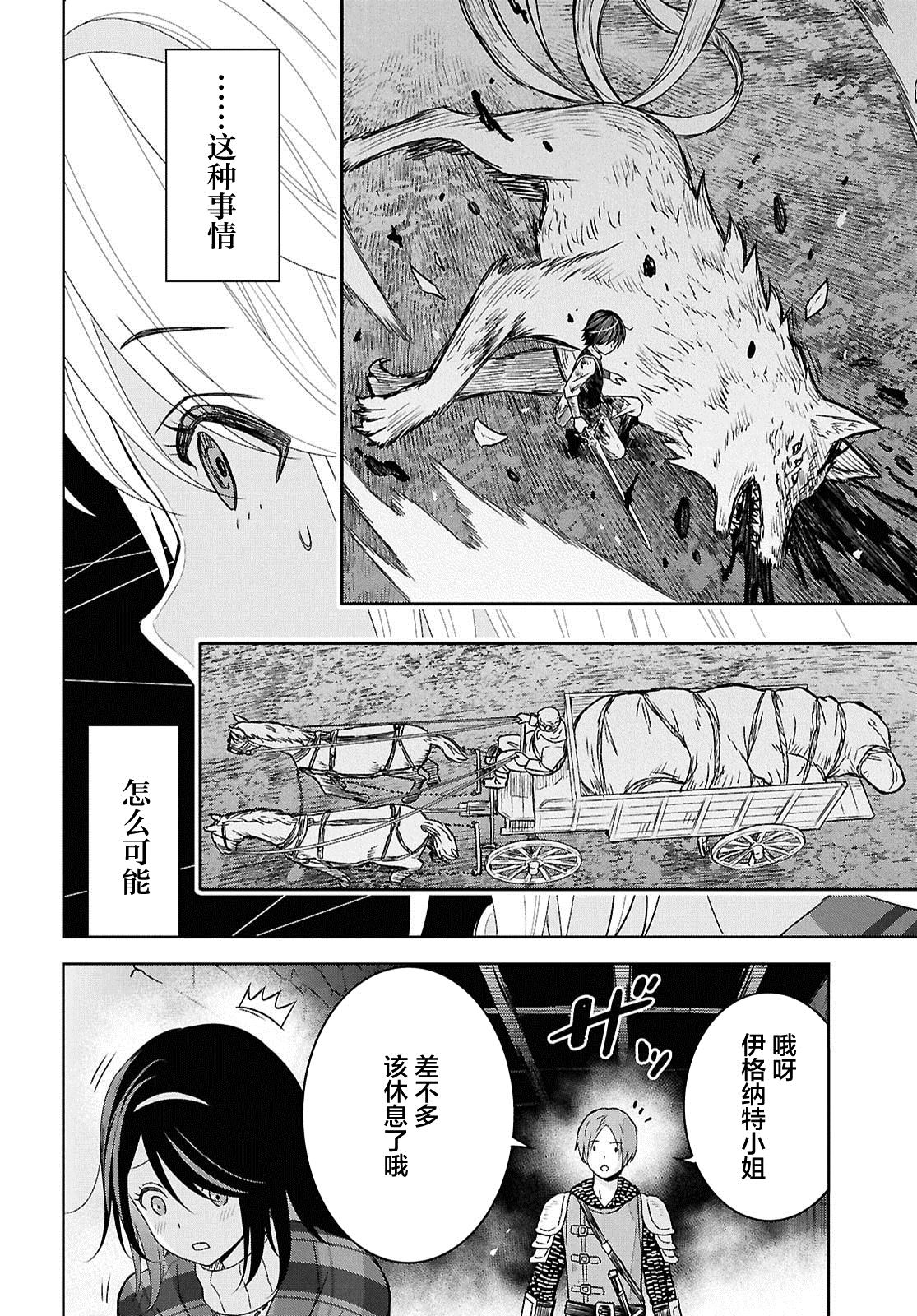 第34话 第27页