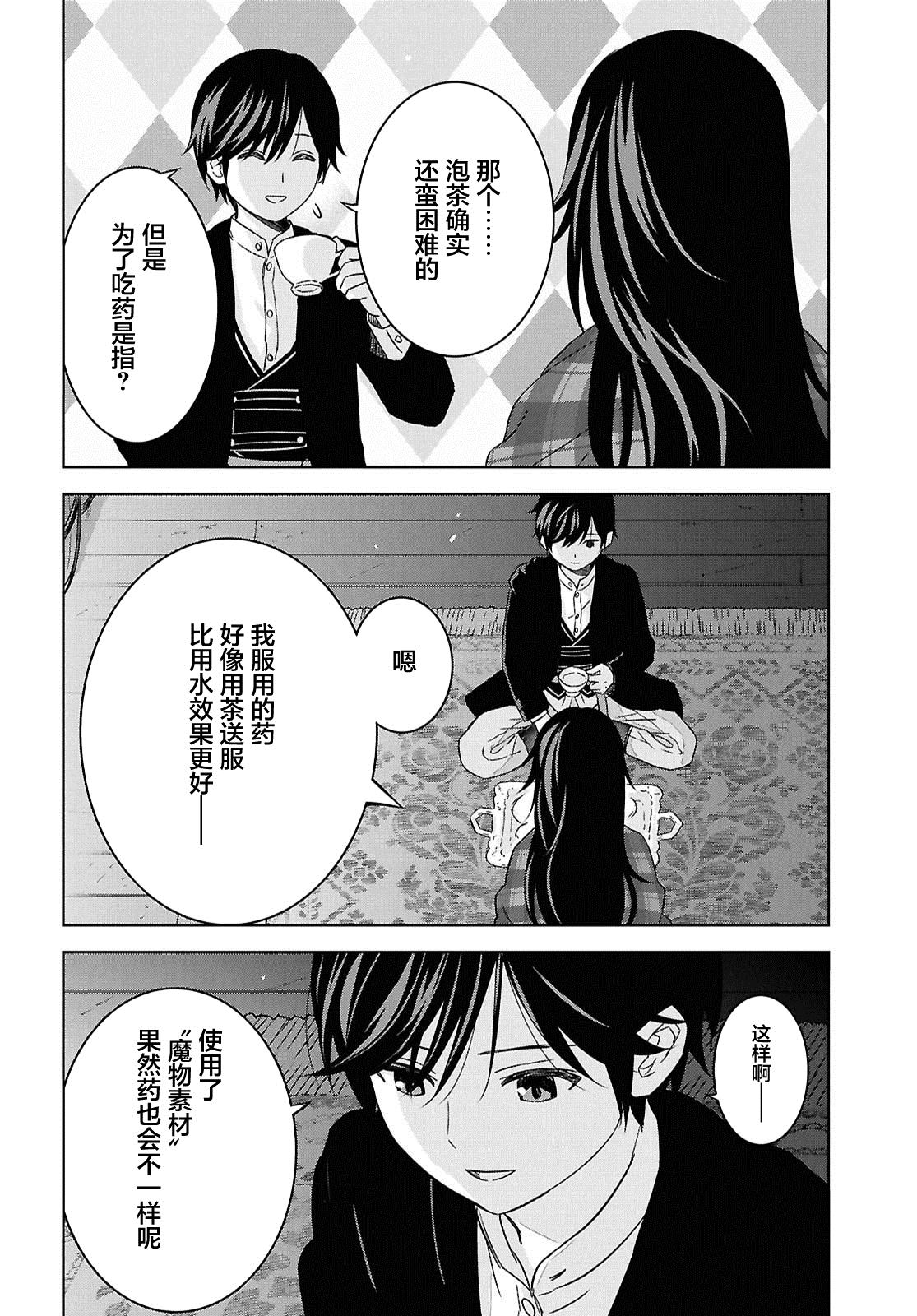 第34话 第20页